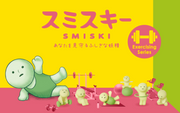 SMISKI Exercising Series | Catalog Listing E4