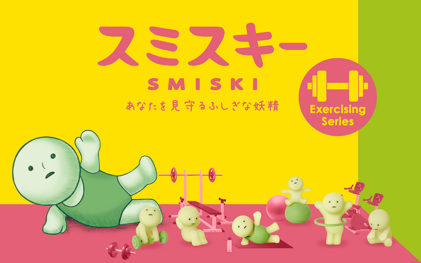 SMISKI Exercising Series | Catalog Listing E4